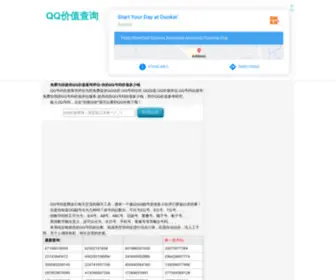 8Iop.com(QQ价值查询评估) Screenshot