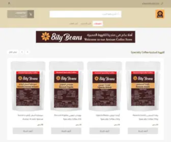 8Itybeans.com(قهوة) Screenshot