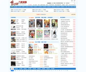 8JJ.com(八极漫画) Screenshot