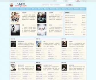 8JKS.com(八戒看书) Screenshot