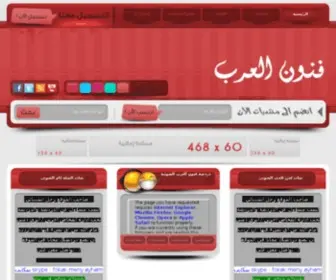 8Lbelk.com(شات فنون العرب) Screenshot