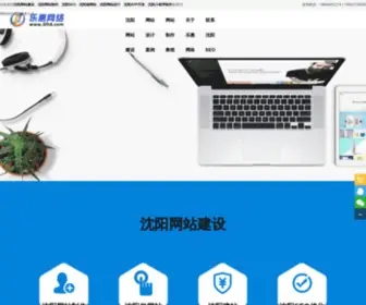8LH8.com(乐惠建站公司) Screenshot