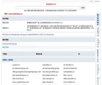 8LPD4D.cn(打氧风机制造厂) Screenshot