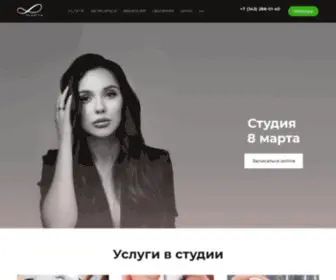 8Marta.me(Студия красоты 8 марта) Screenshot