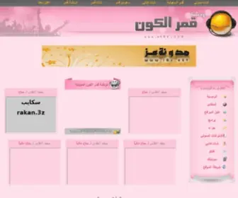 8MRK.com(شات) Screenshot