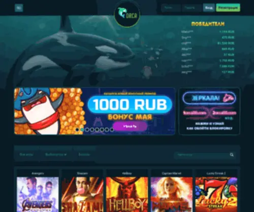 8Orca88.com(8Orca 88) Screenshot