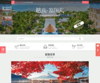 8Pig.com(私人导游) Screenshot