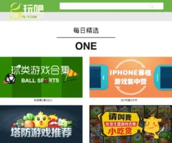 8Play.com(同步影视网) Screenshot