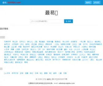 8Shu.net(扒书网) Screenshot