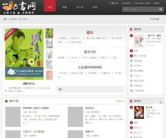 8Shuw.net(666搜书网) Screenshot