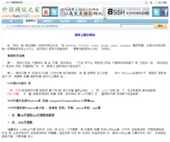 8SSH.com(8ssh) Screenshot