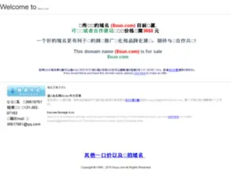 8Suo.com(八所物语) Screenshot