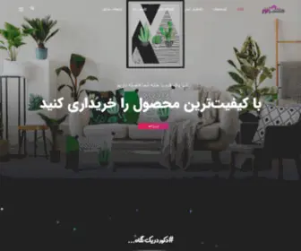 8Tagdecor.com(هشتگ) Screenshot