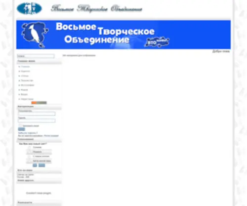 8TO.ru(Не) Screenshot