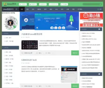 8U.hn.cn(Liunx系统教程学习资料) Screenshot