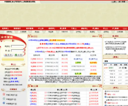 8UN.net(精锐广告联盟) Screenshot