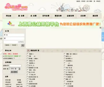 8V8.cn(8V8) Screenshot