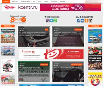 8VP.ru(8 РАЙОН ВЕРХНЯЯ ПЫШМА) Screenshot
