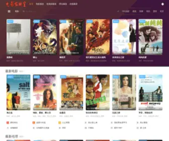 8VYS.cc(影视大全) Screenshot