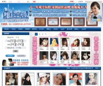 8W8M.com(都市白领婚恋网) Screenshot