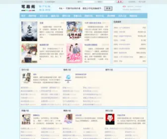 8Wenku.com(最受欢迎的轻小说) Screenshot