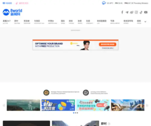 8World.com(8视界) Screenshot