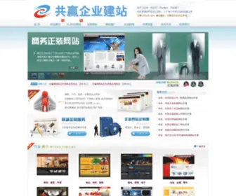 8WWW.cn(东莞网络公司) Screenshot