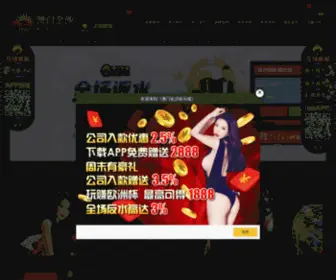 8Xuegu.com(快乐十分稳赢杀号) Screenshot