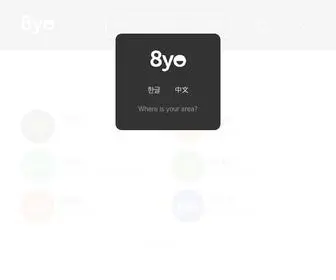 8YO.net(무료영화) Screenshot