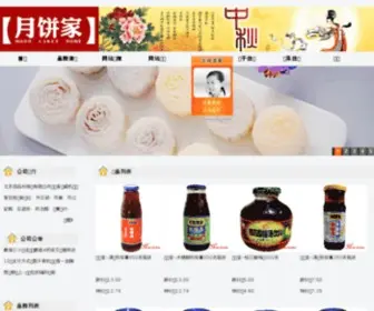 8Yue15.com.cn( 月饼家月饼团购网) Screenshot