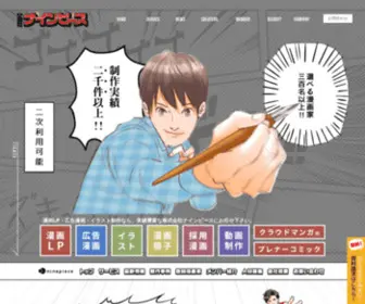 9-Piece.com(漫画制作) Screenshot