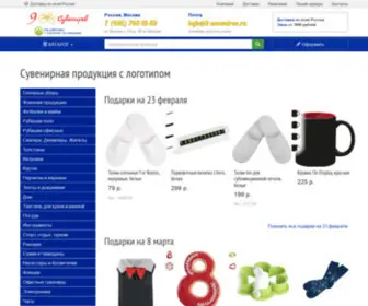 9-Suvenirov.ru(Сувенирная) Screenshot