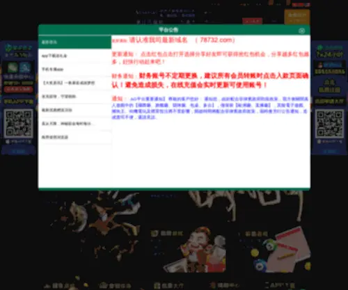 9-Ten.com(九天社) Screenshot