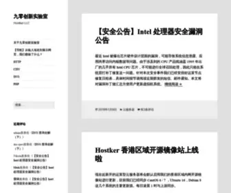 90.cx(九零创新实验室) Screenshot
