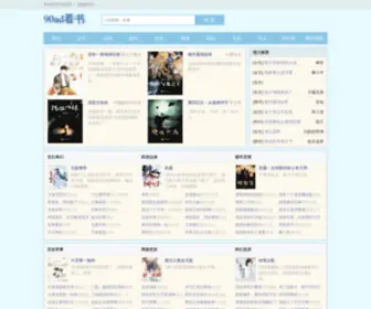 9000AD.com(爱阅读是人生修行) Screenshot