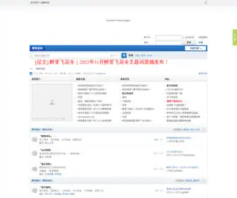 9000XP.com(醉里挑灯文学论坛) Screenshot