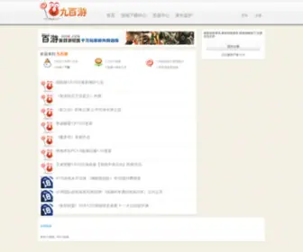 900U.com(最新游戏资讯) Screenshot