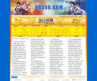 90390.com(极乐资源库) Screenshot