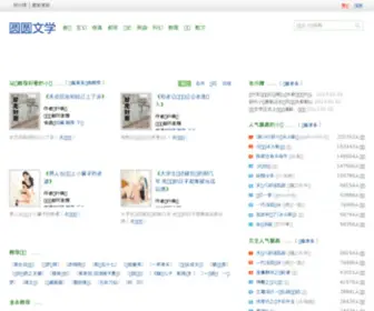 903V.com(都市小说下载) Screenshot