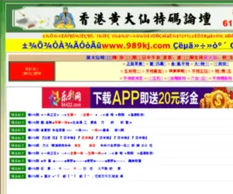 909022.com Screenshot