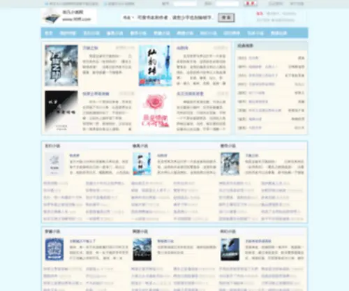 90FF.com(非凡中文网) Screenshot