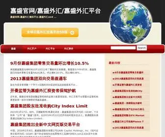 90Forex.com(嘉盛网) Screenshot