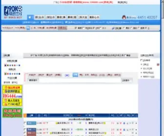 90KO.net(90 KO) Screenshot