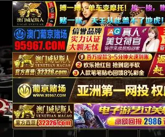 90NBB.com(澳门新濠天地娱乐) Screenshot