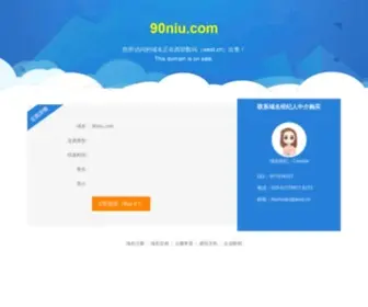 90Niu.com(The Leading NIU Site on the Net) Screenshot