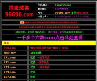 90X.com(域名出售) Screenshot