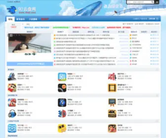 90Yunpan.com(90云盘网) Screenshot