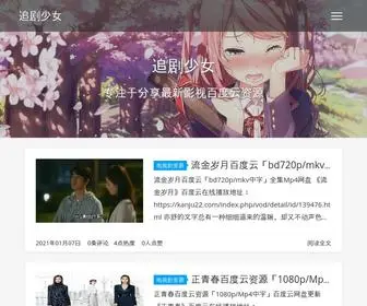 90YYZ.com(百度云资源) Screenshot