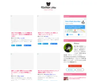 90Zbear.com(はWEBディレクターによる、デザイン、WordPressやconcrete5など) Screenshot