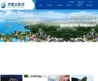 91-YH.com(广州市侨毅桑拿泳池设备有限公司) Screenshot